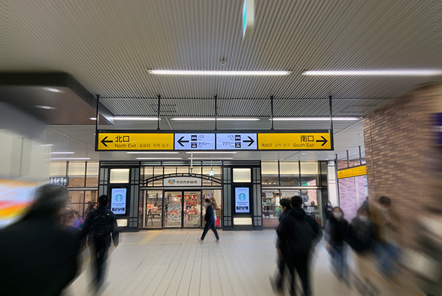 国立駅中央改札