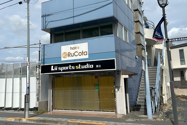 リィスポーツスタジオ